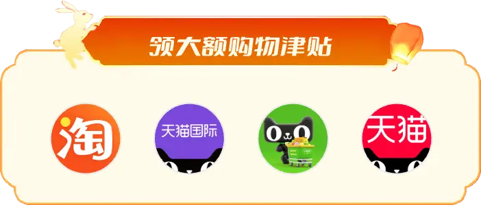 购物